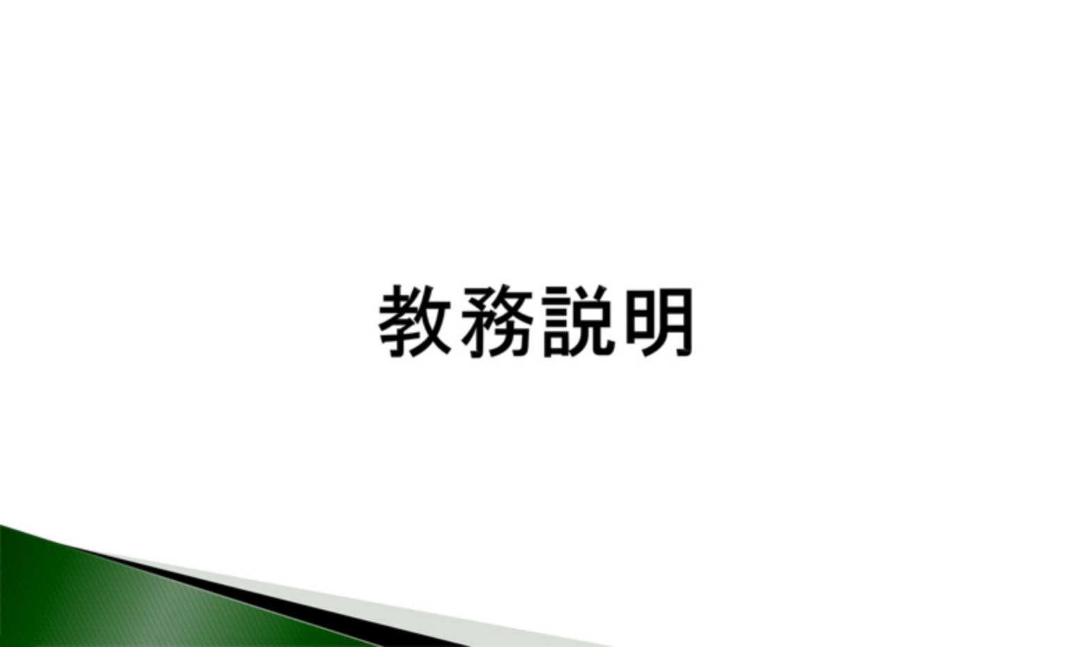 教育の特色・明治学院の教育